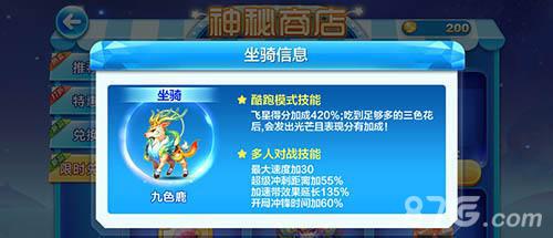天天酷跑九色鹿怎么获得（天天酷跑怎么专区）