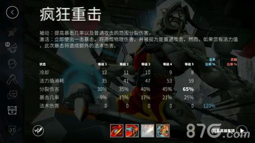 虚荣盲豹出装技能攻略4