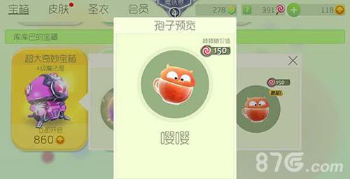 球球大作战嘤嘤怎么获得（球球大作战地区怎么关）