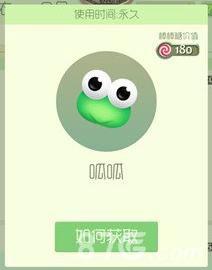 球球大作战呱呱