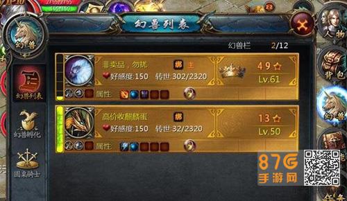 魔域手游幻兽合星