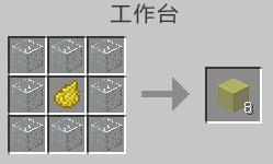 我的世界黄色染色玻璃怎么做（我的世界白色染色玻璃英文）