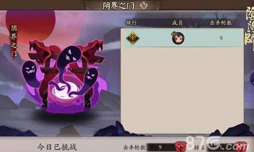 阴阳师阴界之门玩法 阴阳师阴界之门可以和好友打吗