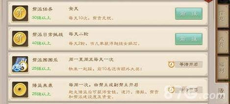 问道手游帮派圈圈乐