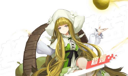 永远的7日之都穆娅立绘