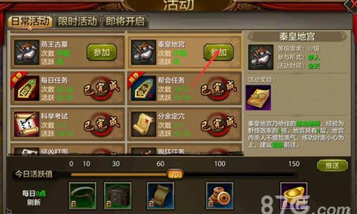 天龙八部手游秦皇地宫玩法介绍（天龙八部手游秦皇地宫怎么去）