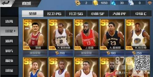 最强NBAS级球星怎么获得 最强nbas级球星排名控卫