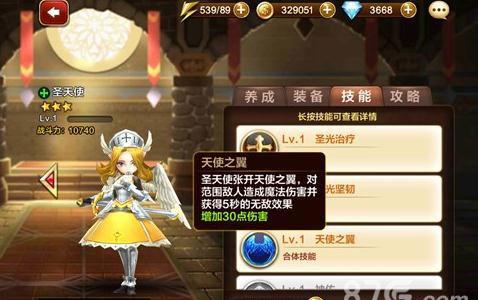 天魔幻想合体技能哪个好