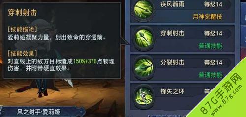 迷雾世界手游爱莉娅攻略4