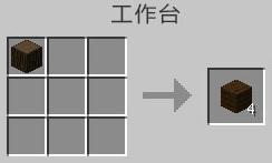 我的世界深色橡木板怎么做（我的世界深色橡木板指令）