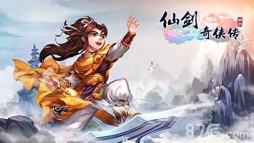 仙剑奇侠传3D回合怎么染色 仙剑奇侠传3d回合多开组合