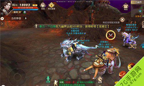 轩辕传奇手游PVP玩法介绍