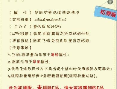 奇迹暖暖冰雪舞会4登上舞台超高分搭配攻略（奇迹暖暖竞技场宫廷歌舞会高分搭配）