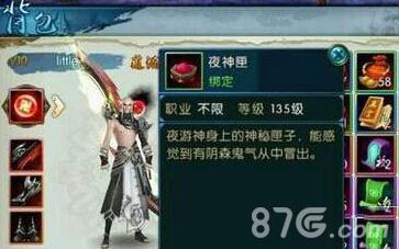 诛仙手游夜神匣怎么获得（诛仙手游夜神真迹交给谁）