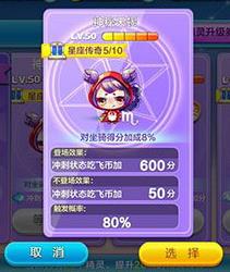 天天酷跑星座精灵对比（小度帮我找一下天天酷跑星座）