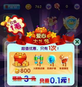 熊孩子快跑爱心大礼包