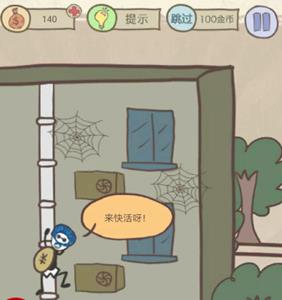 史小坑的爆笑生活13第5关怎么过（史小坑13攻略大全答案）