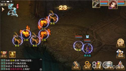 问道手游战斗操作3