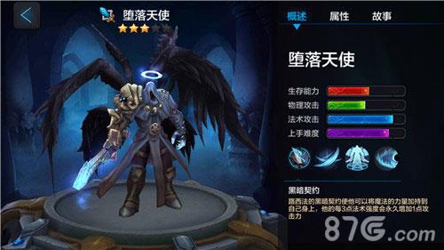 全民超神堕落天使