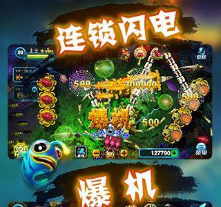 千炮捕鱼2赢话费礼包