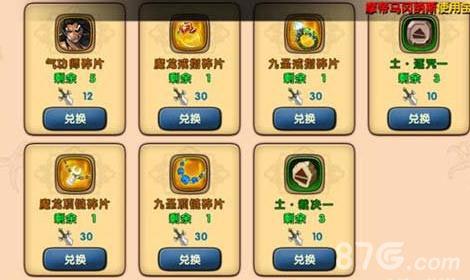 太极熊猫2荣誉商店兑换什么好（太极熊猫太极兑换商店什么时候开放）