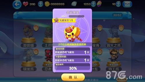 天天酷跑金元宝宝