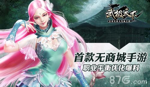 武极天下手游金蛇赤胆丸怎么获得