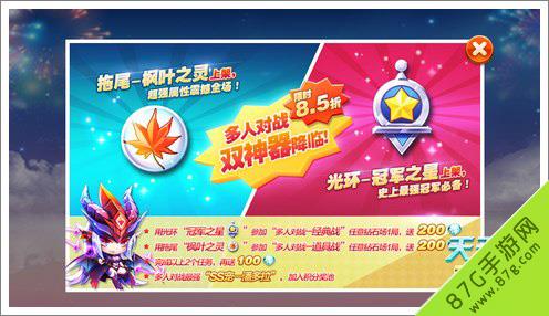 天天酷跑多人战新饰品介绍（天天酷跑加表现分的精灵套装）