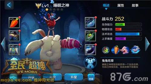 全民超神睡眠之神阵容推荐
