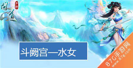 问道手游体水加点