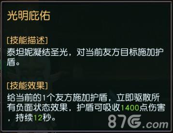 迷雾世界手游泰坦妮攻略2