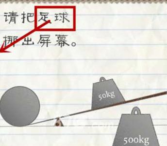 最囧游戏2第9关攻略