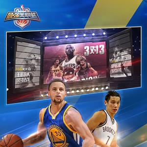 最强NBA闯关模式第20关怎么过 最强nba闯关模式奖励
