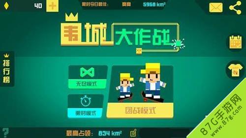 围城大作战怎么加好友