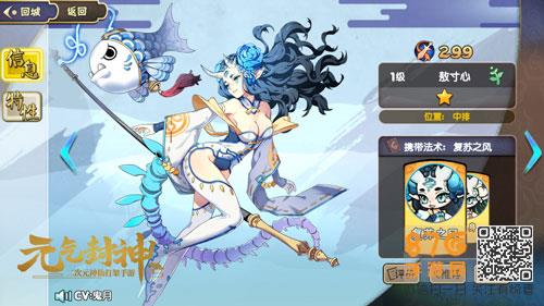 元气封神蓝仙人排行榜