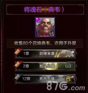 全民无双典韦
