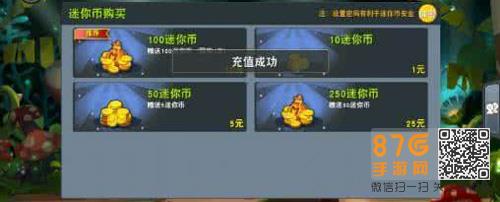 迷你世界迷你币怎么获得