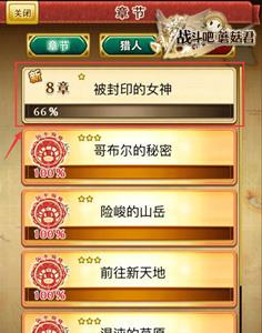 战斗吧蘑菇君游戏截图2