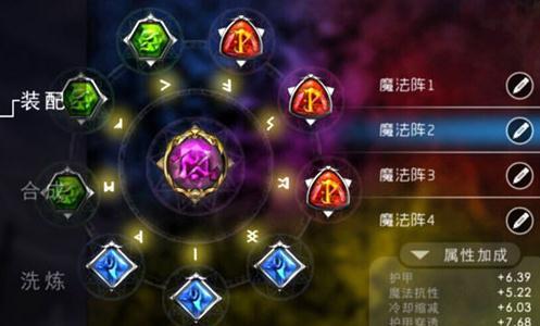 自由之战罗兰圣石2
