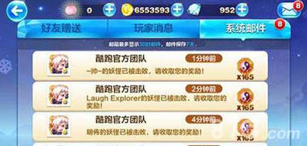 天天酷跑白骨精攻略2