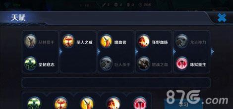 王者荣耀老夫子天赋加点