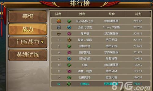天龙八部手游战力怎么提升（天龙八部手游战力怎么提升最快）