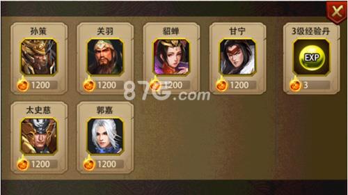 三国大英雄90级武将哪个好（三国大英雄武将推荐）