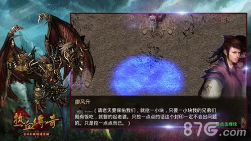 热血传奇手机版世界任务怎么领（热血传奇手机版兽神将任务）