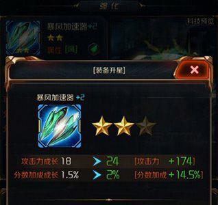 星河战神装备怎么升星 星河战神怎么下载