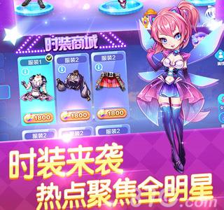 天天酷跑飞星流时装怎么搭配（天天酷跑搭配攻略）
