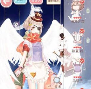 奇迹暖暖14-1公主级搭配1