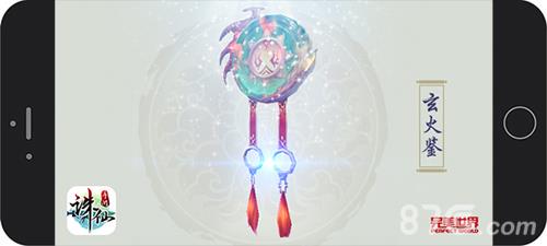 诛仙手游玄火鉴