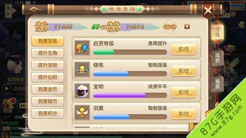 梦幻诛仙手游后期战力提升方法