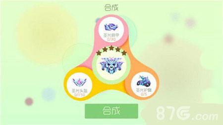 球球大作战圣光天使合成